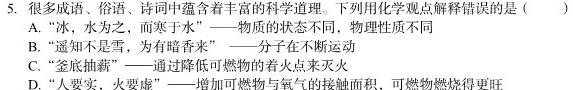 天一大联考 齐鲁名校联盟2022-2023学年高三年级第二次联考化学