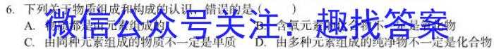 炎德英才大联考湖南师大附中2023届模拟试卷(一)化学