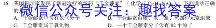 丹东市2023届高三总复习质量测试(一)化学