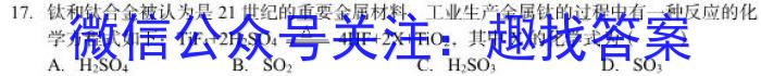 东北三省三校2023年高三第二次联合模拟考试化学