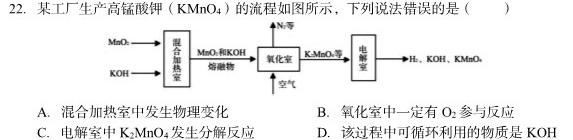 群力考卷·压轴卷·2023届高三第三次化学