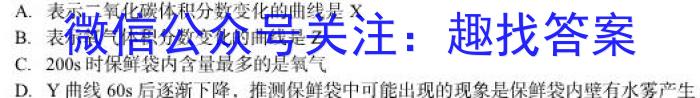2023届四川省高三考试(23-364C)化学