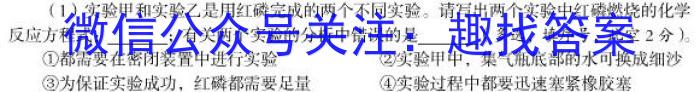 百校联赢·2023年安徽名校过程性评价三化学