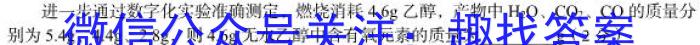 怀仁一中高三年级第三次模拟考试(23546C)化学