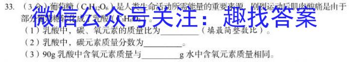 2023年普通高等学校招生全国统一考试标准样卷(四)化学