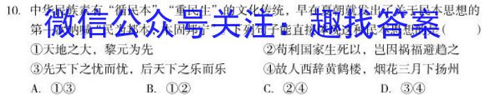 青桐鸣高考冲刺 2023年普通高等学校招生全国统一考试押题卷(二)政治试卷d答案