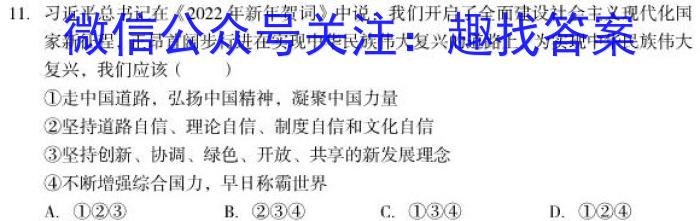 名校之约系列 2023高考考前冲刺押题卷(二)s地理