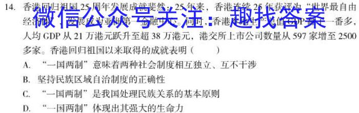 安徽省2022-2023学年度九年级第二次模拟考试s地理