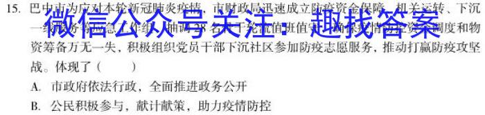 2023年普通高等学校招生全国统一考试 高考模拟试卷(五)l地理