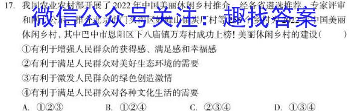 安徽省2022~2023学年度八年级下学期期中综合评估 6L R-AH地.理