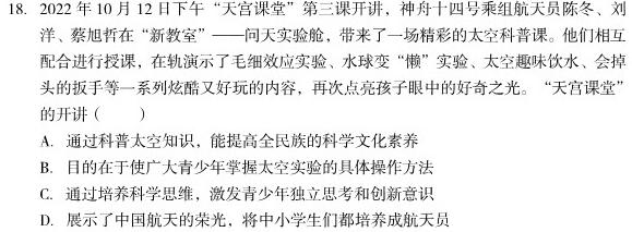 2023年陕西大联考高一年级4月期中联考（♣）政治y