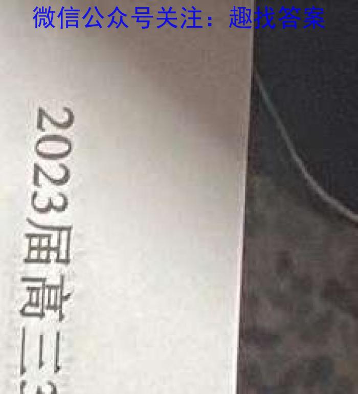 2024-2023学年中原名校中考联盟测评(二)英语