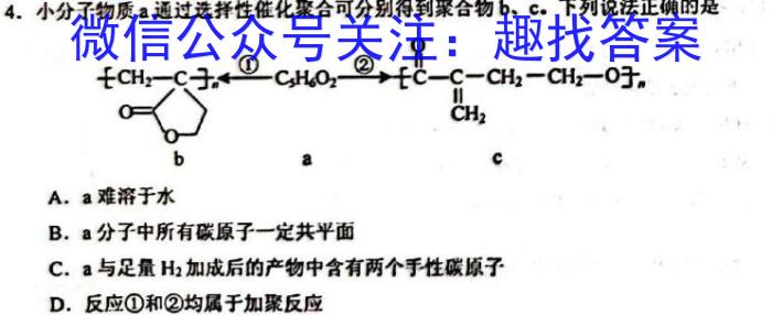 ［渭南二模］2023届渭南市高三年级第二次模拟考试化学