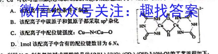 2023年安徽省示范高中皖北协作区第25届高三联考(23-300C)化学