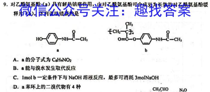 陕西省2023年最新中考模拟示范卷（八）化学