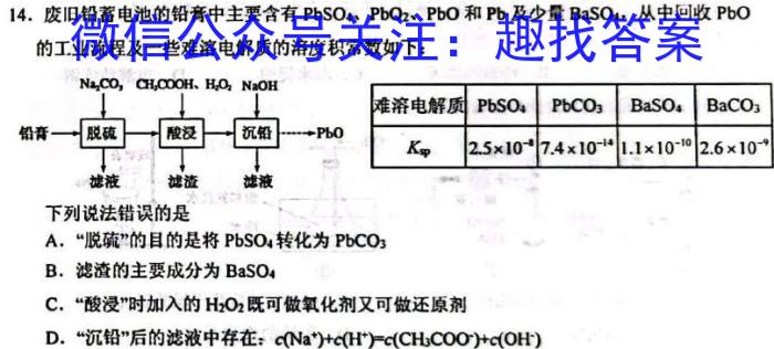 新疆克州2023年高三年级第一次学业水平监测化学