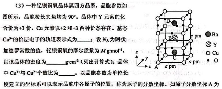 XCS2023年河南省第一次中招模拟考试试卷化学试题及答案