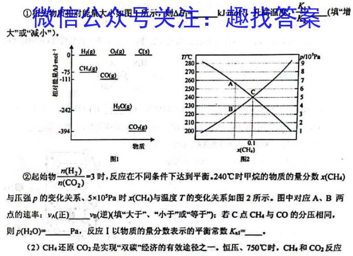 炎德英才大联考湖南师大附中2023届模拟试卷(一)化学