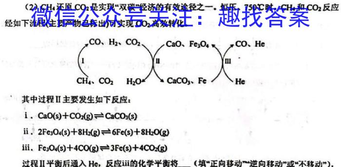 2023年三好网985核心密卷(三)化学