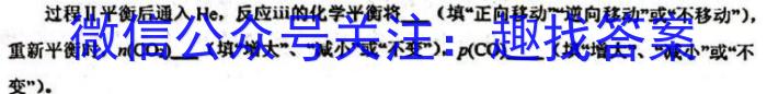 名校联考-山西省2023模拟结业水平考试A卷化学