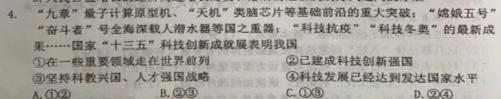 陕西省2023年中考原创诊断试题（三）政治y