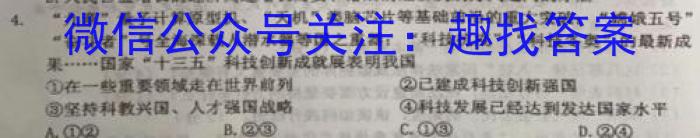 安徽省2022-2023学年高一年级下学期阶段检测联考(231484D)s地理