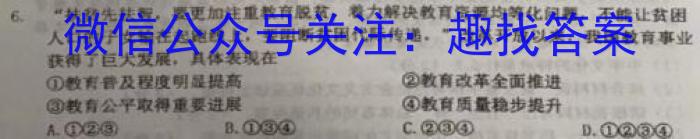 2023年陕西省初中学业水平考试全真模拟（四）B卷s地理