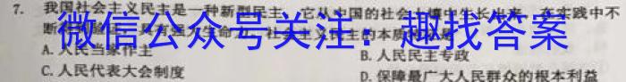 河北省2023届高三学生全过程纵向评价（三）s地理