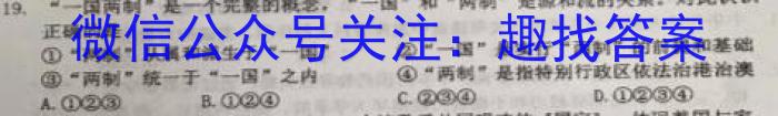 衡中同卷 2022-2023学年度下学期高三四调考试(新高考)s地理