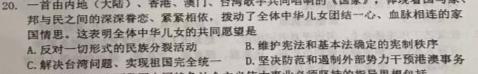 2023年全国高考临门一卷(一)(二)(三)政治y