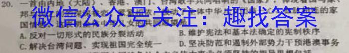 2023普通高等学校招生全国统一考试·冲刺预测卷XJC(一)1s地理