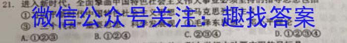 衡中同卷2022-2023学年度下学期高三年级二调考试(新高考/新教材)s地理