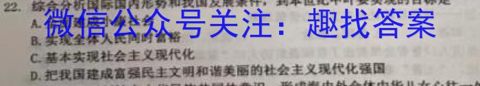 2023年陕西省初中学业水平考试A政治试卷d答案