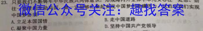 京星 2023届高考信息卷(一)s地理