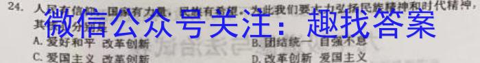 2023年黑龙江大联考高三年级4月联考s地理