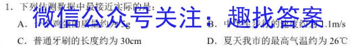 ［周口二模］2023届周口市高三年级第二次模拟考试物理.