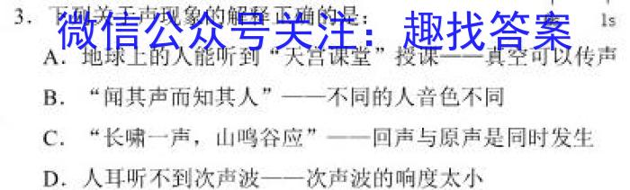 重庆市缙云教育联盟2022-2023学年高二(下)3月月度质量检测(2023.3).物理