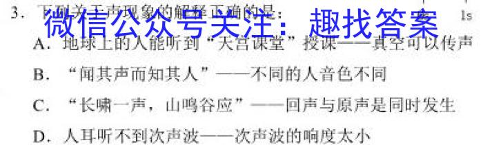 衡水金卷先享题压轴卷2023答案 新教材B三l物理