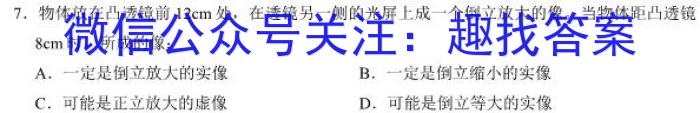 安徽省2022-2023学年度九年级阶段诊断【R- PGZX F- AH（六）】物理.