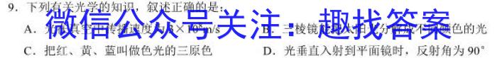 陕西省西安市2023届高三年级3月联考q物理