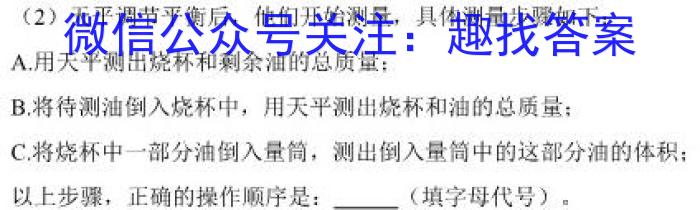 2022~2023白山市高三四模联考试卷(23-383C)f物理