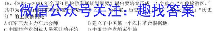 江西省2023年最新中考模拟训练（四）JX历史