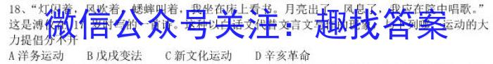 东北三省三校2023年高三第二次联合模拟考试&政治