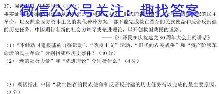 衡水金卷先享题压轴卷2023答案 辽宁专版新高考二政治~