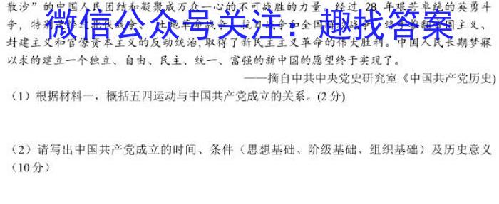 河北金科大联考/河北承德一模高三学生全过程纵向评价三&政治