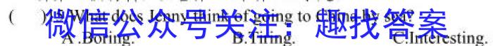 陕西省2023年最新中考模拟示范卷（八）英语