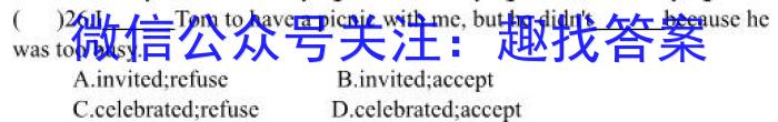 山东省2024届高二年级3月联考英语