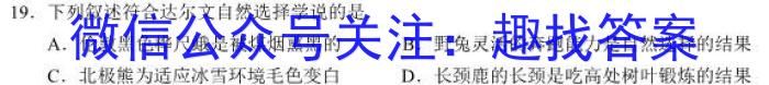 师大名师金卷2023年陕西省初中学业水平考试（二）生物试卷答案