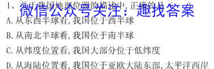 高考研究831重点课题项目陕西省联盟学校2023年第三次大联考政治试卷d答案