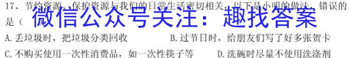 哈三中2022-2023学年度下学期高一学年第一次验收s地理